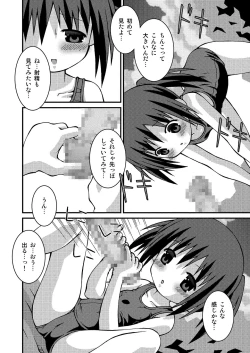 Page 152 of Pantsu Tengoku