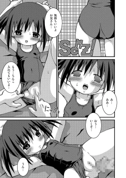 Page 155 of Pantsu Tengoku