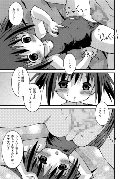 Page 157 of Pantsu Tengoku