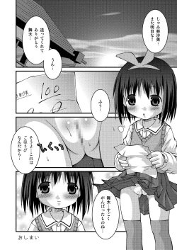 Page 18 of Pantsu Tengoku