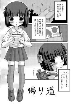 Page 19 of Pantsu Tengoku