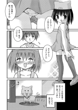 Page 48 of Pantsu Tengoku