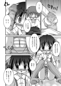 Page 56 of Pantsu Tengoku