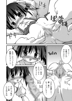 Page 58 of Pantsu Tengoku