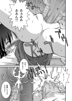 Page 61 of Pantsu Tengoku