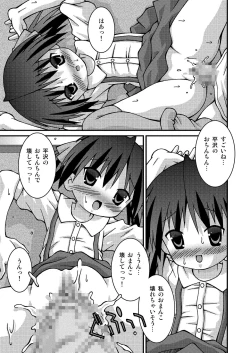 Page 63 of Pantsu Tengoku