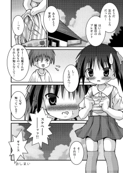 Page 66 of Pantsu Tengoku