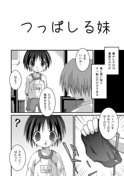 Page 68 of Pantsu Tengoku