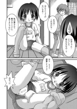 Page 72 of Pantsu Tengoku