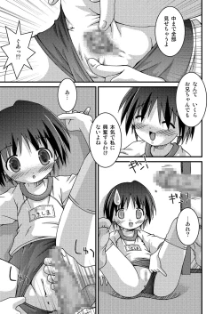 Page 73 of Pantsu Tengoku