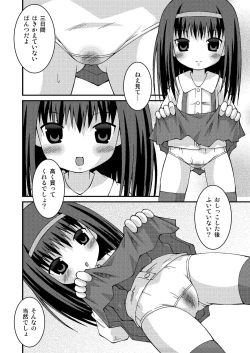 Page 84 of Pantsu Tengoku