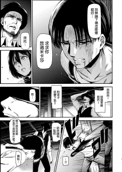 Page 13 of ATTACK ON KIYOTAN