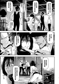 Page 15 of ATTACK ON KIYOTAN