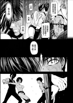 Page 23 of ATTACK ON KIYOTAN