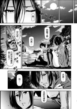 Page 33 of ATTACK ON KIYOTAN