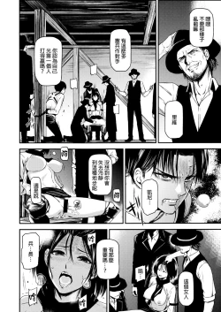 Page 6 of ATTACK ON KIYOTAN