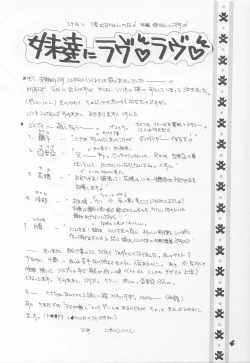 Page 3 of Sister Strawberry