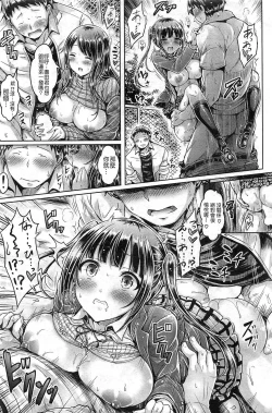 Page 13 of himitsu no hanazono karuten