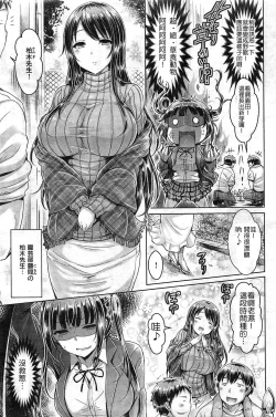 Page 3 of himitsu no hanazono karuten