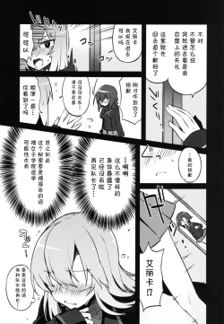 Page 7 of Futanari Erika to Maho no Himitsu