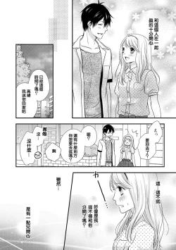 Page 20 of Boku no Onnanoko Jijou