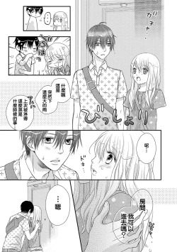 Page 45 of Boku no Onnanoko Jijou