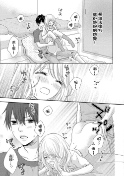 Page 61 of Boku no Onnanoko Jijou