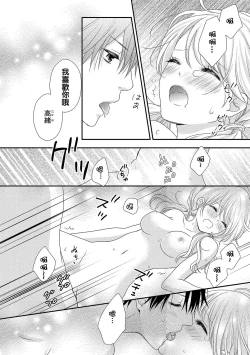 Page 72 of Boku no Onnanoko Jijou