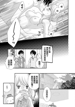 Page 73 of Boku no Onnanoko Jijou