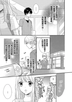 Page 83 of Boku no Onnanoko Jijou