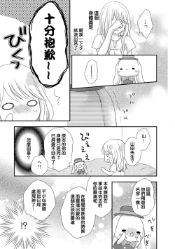 Page 95 of Boku no Onnanoko Jijou