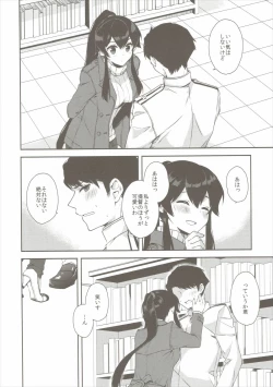 Page 11 of Yoru Yahagi 5
