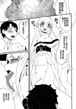 Page 8 of Koishirete Uwabami!