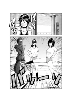 Page 3 of Monzetsu Goshin Kyoushitsu