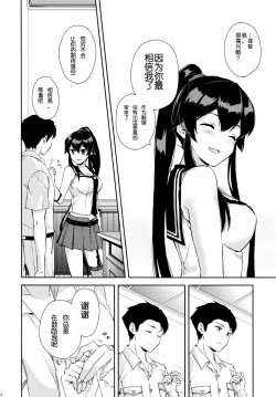 Page 11 of Yoru Yahagi