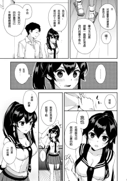 Page 12 of Yoru Yahagi