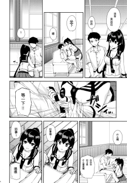 Page 13 of Yoru Yahagi