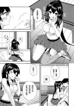 Page 22 of Yoru Yahagi