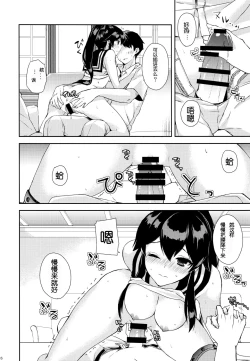 Page 25 of Yoru Yahagi