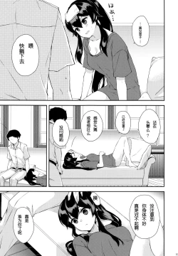 Page 36 of Yoru Yahagi