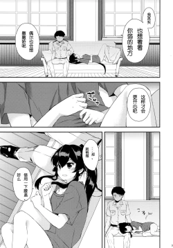 Page 38 of Yoru Yahagi