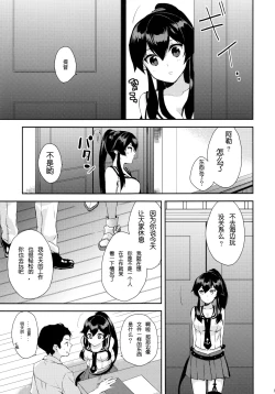 Page 8 of Yoru Yahagi