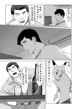 Page 11 of LIGHT THE FIRE