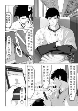 Page 4 of LIGHT THE FIRE