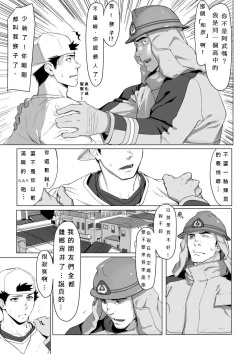 Page 7 of LIGHT THE FIRE