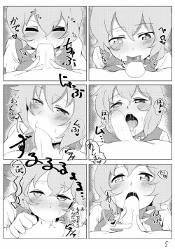 Page 6 of Kogasa Seikatsu 2