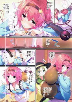 Page 15 of Satori-sama no Amai Kaori no Dakigokochi
