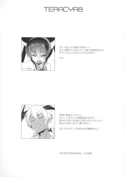 Page 13 of TERACOYA8