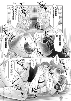 Page 187 of Boshi no Susume