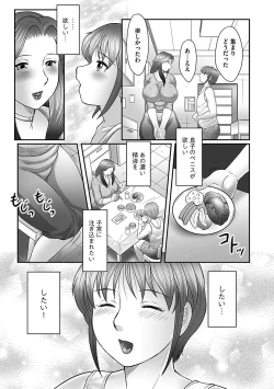 Page 55 of Boshi no Susume